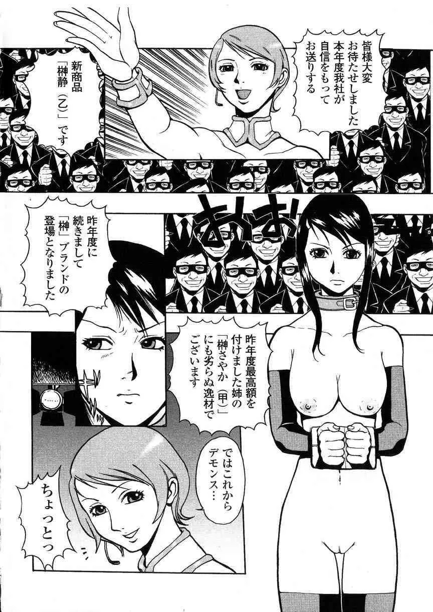 [格闘王国] 隷嬢オークション_7