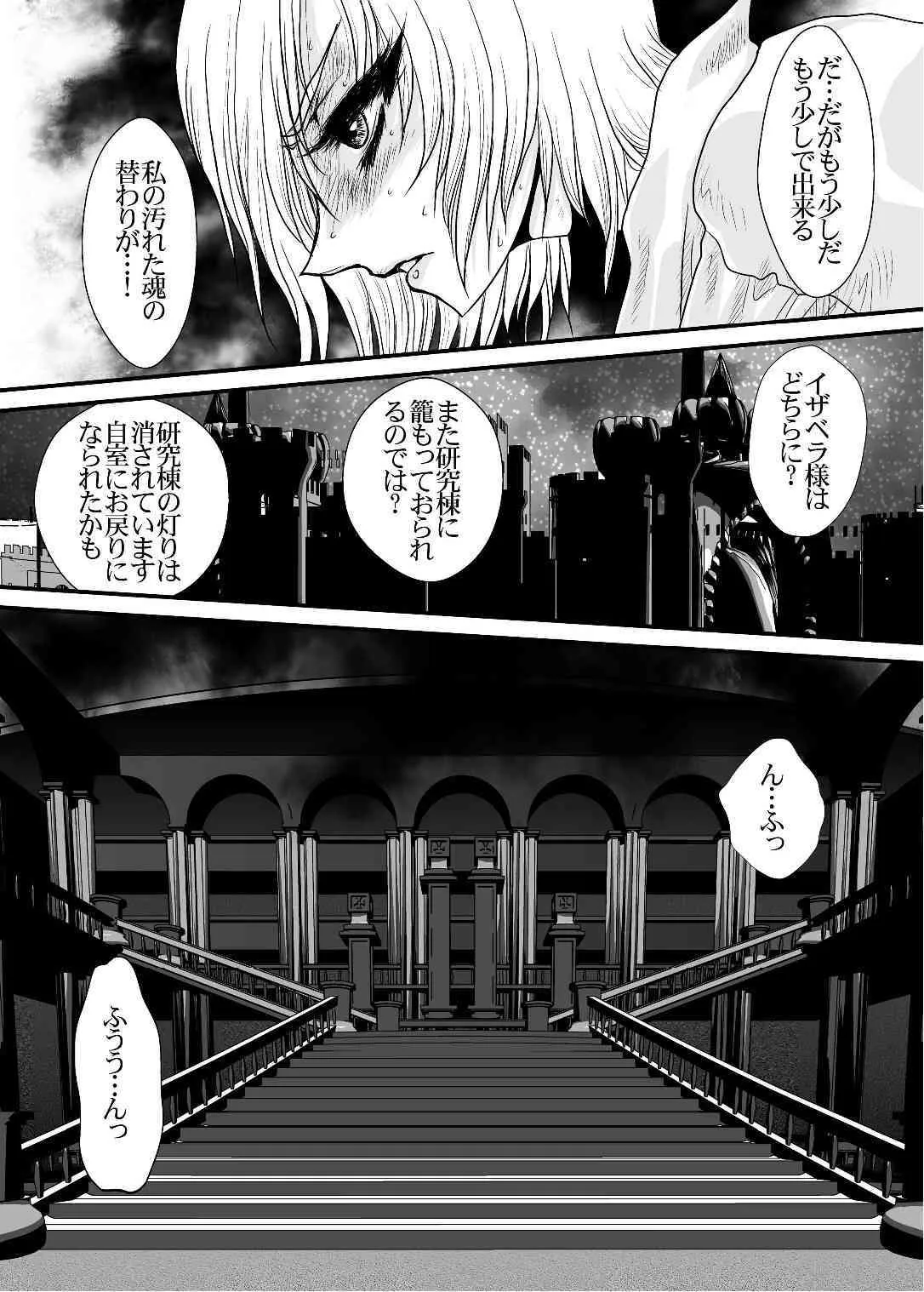 [悠理愛個人誌会 (悠理愛) Ivy Execution (ソウルキャリバー)_10