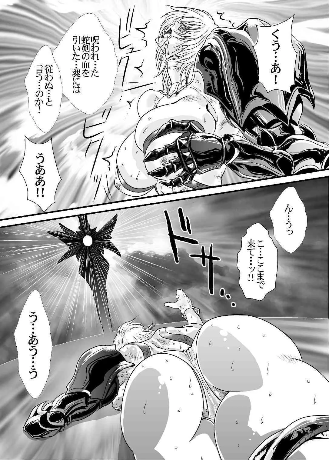 [悠理愛個人誌会 (悠理愛) Ivy Execution (ソウルキャリバー)_5