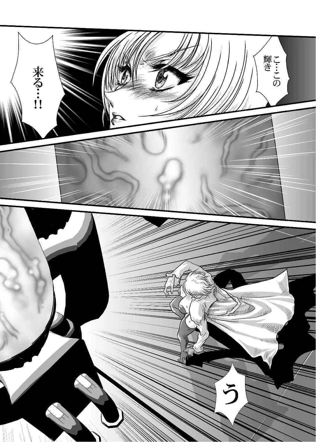 [悠理愛個人誌会 (悠理愛) Ivy Execution (ソウルキャリバー)_8