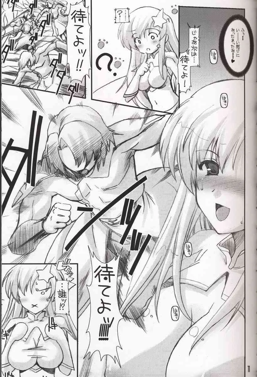 (C69) [ハースニール (みさくらなんこつ)] ミーアちゃんの王音放送 (機動戦士ガンダムSEED DESTINY)_10