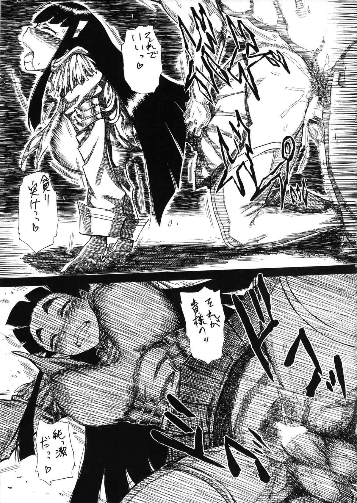 (C85) [フルアクセル (秋谷昭)] KILLFUCK (キルラキル)_10