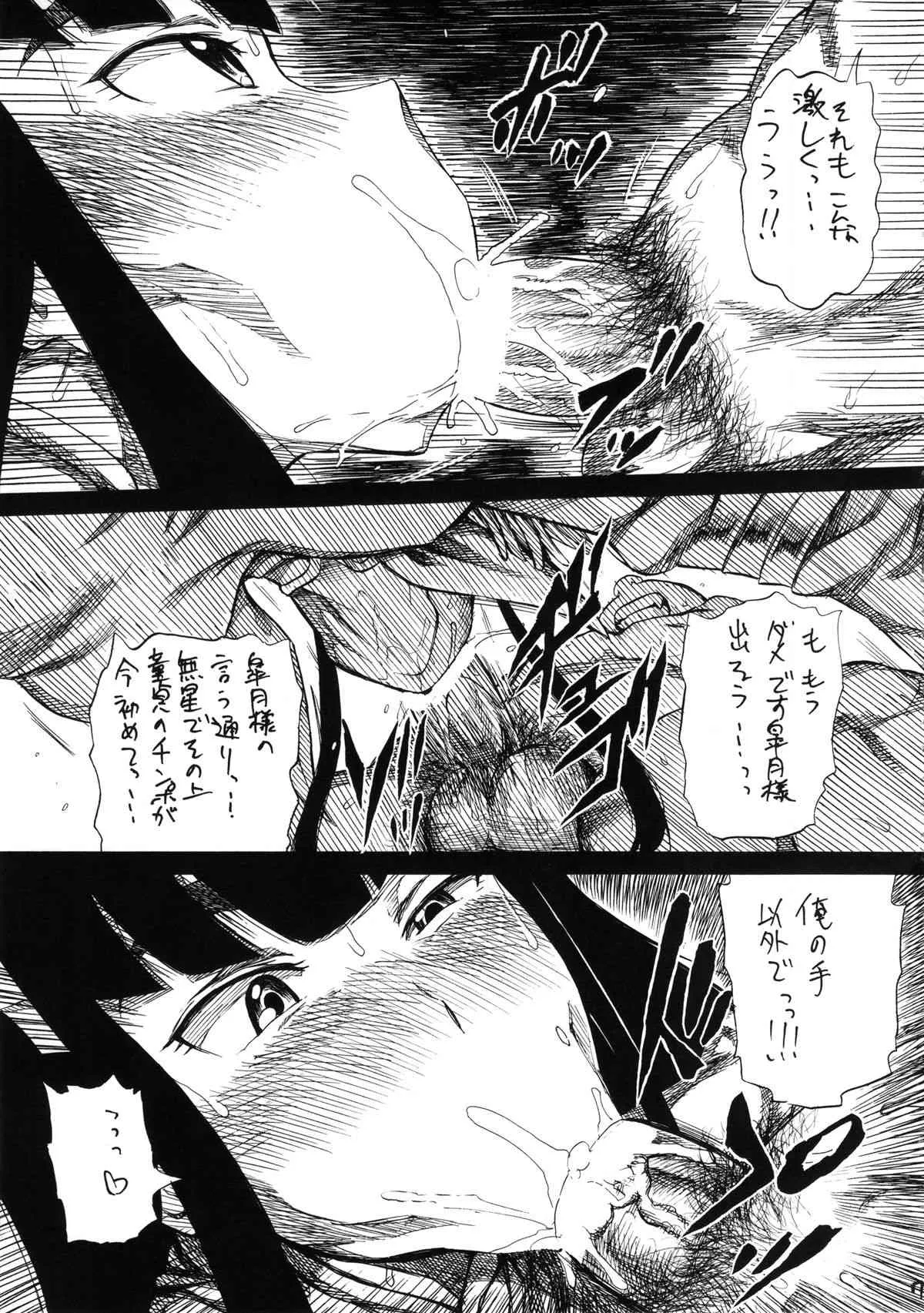(C85) [フルアクセル (秋谷昭)] KILLFUCK (キルラキル)_6