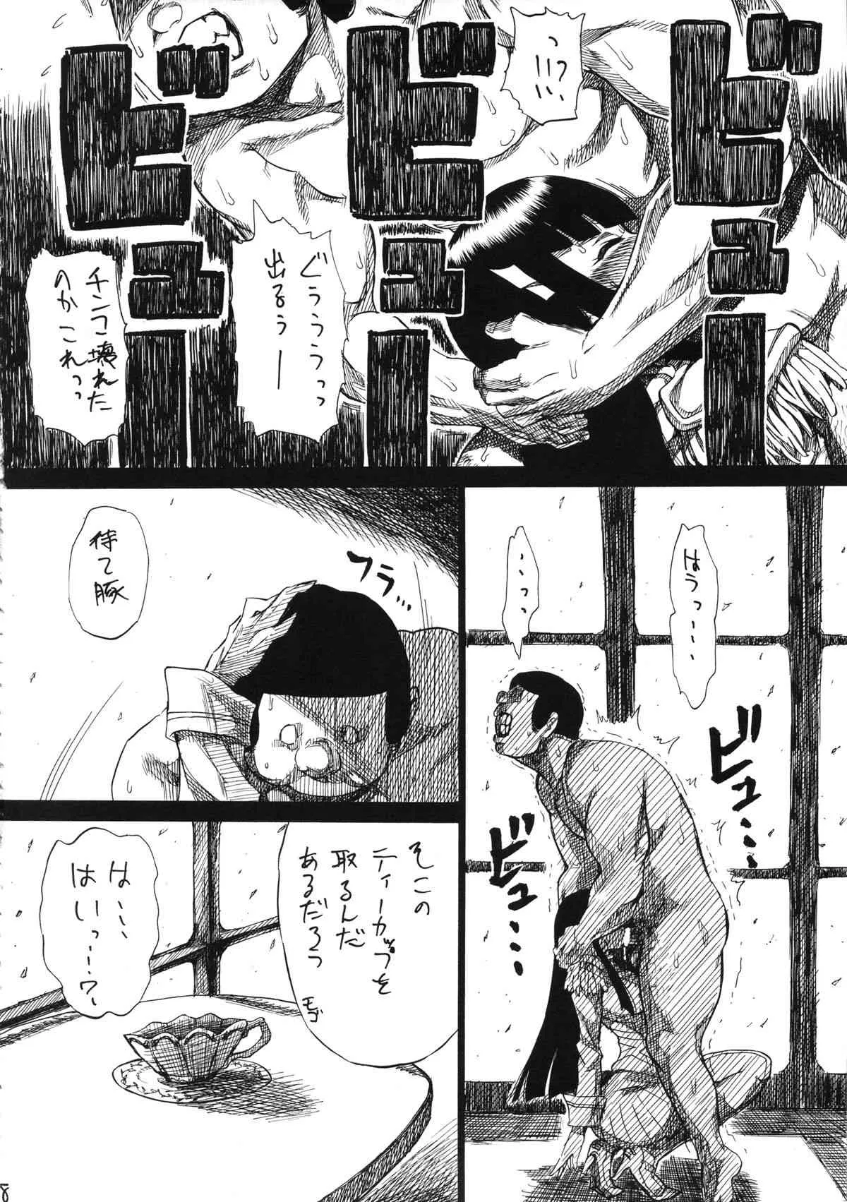 (C85) [フルアクセル (秋谷昭)] KILLFUCK (キルラキル)_7