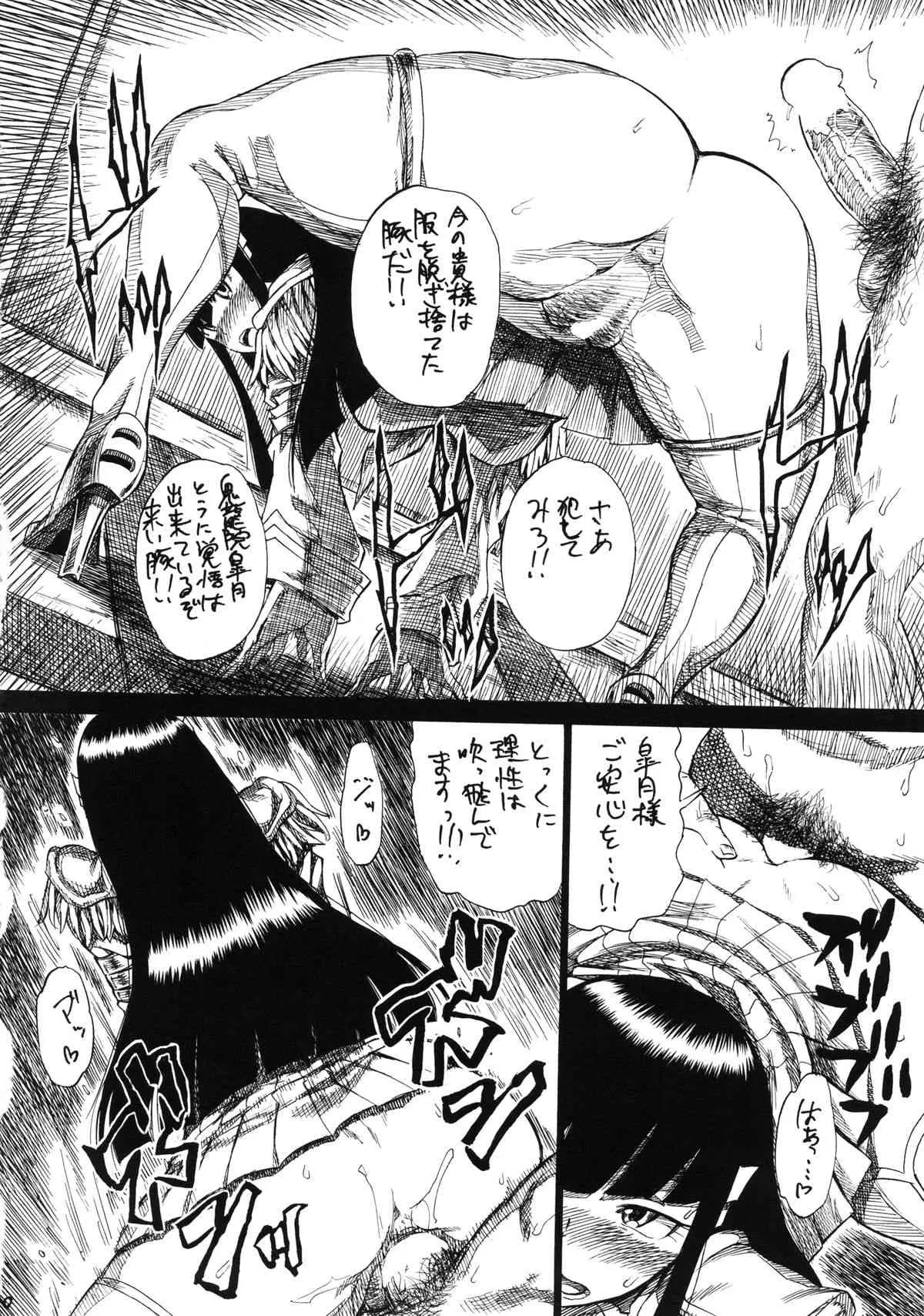 (C85) [フルアクセル (秋谷昭)] KILLFUCK (キルラキル)_9