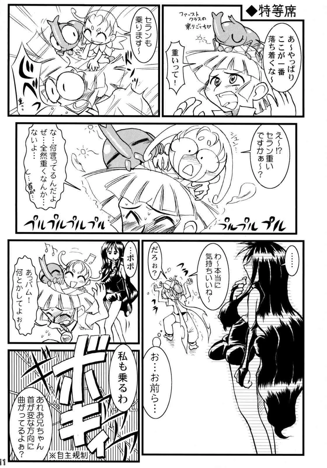 Calmboydotcom – Kabutomushi Shounen_10