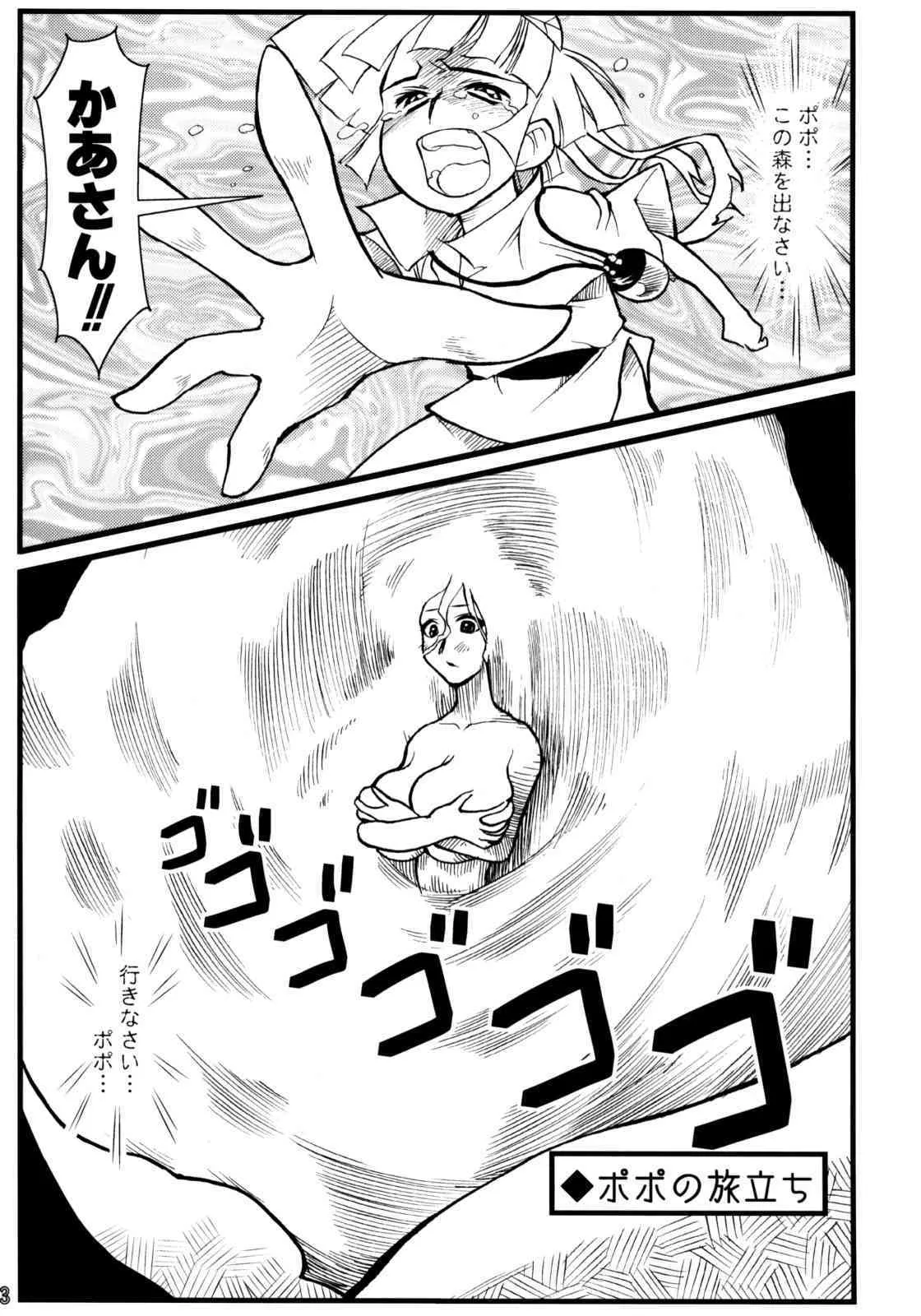 Calmboydotcom – Kabutomushi Shounen_2
