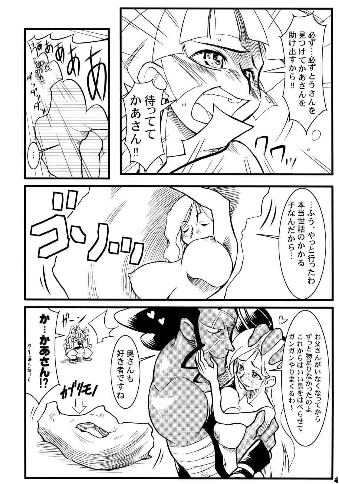 Calmboydotcom – Kabutomushi Shounen_3
