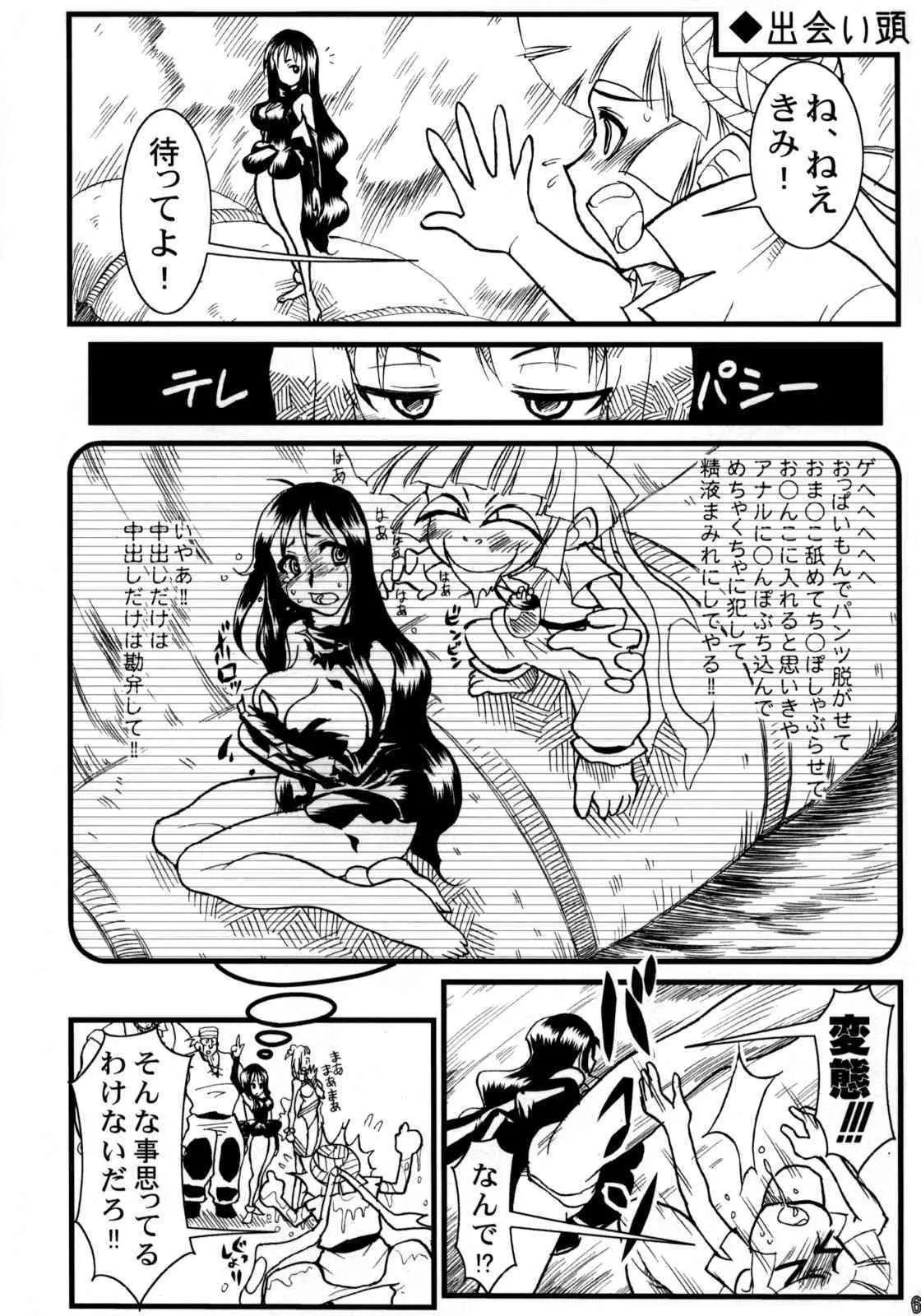 Calmboydotcom – Kabutomushi Shounen_5