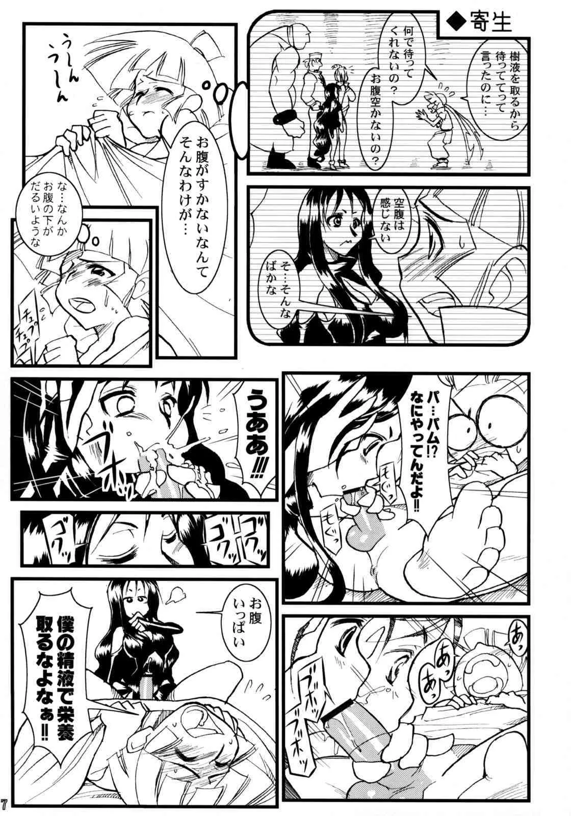 Calmboydotcom – Kabutomushi Shounen_6