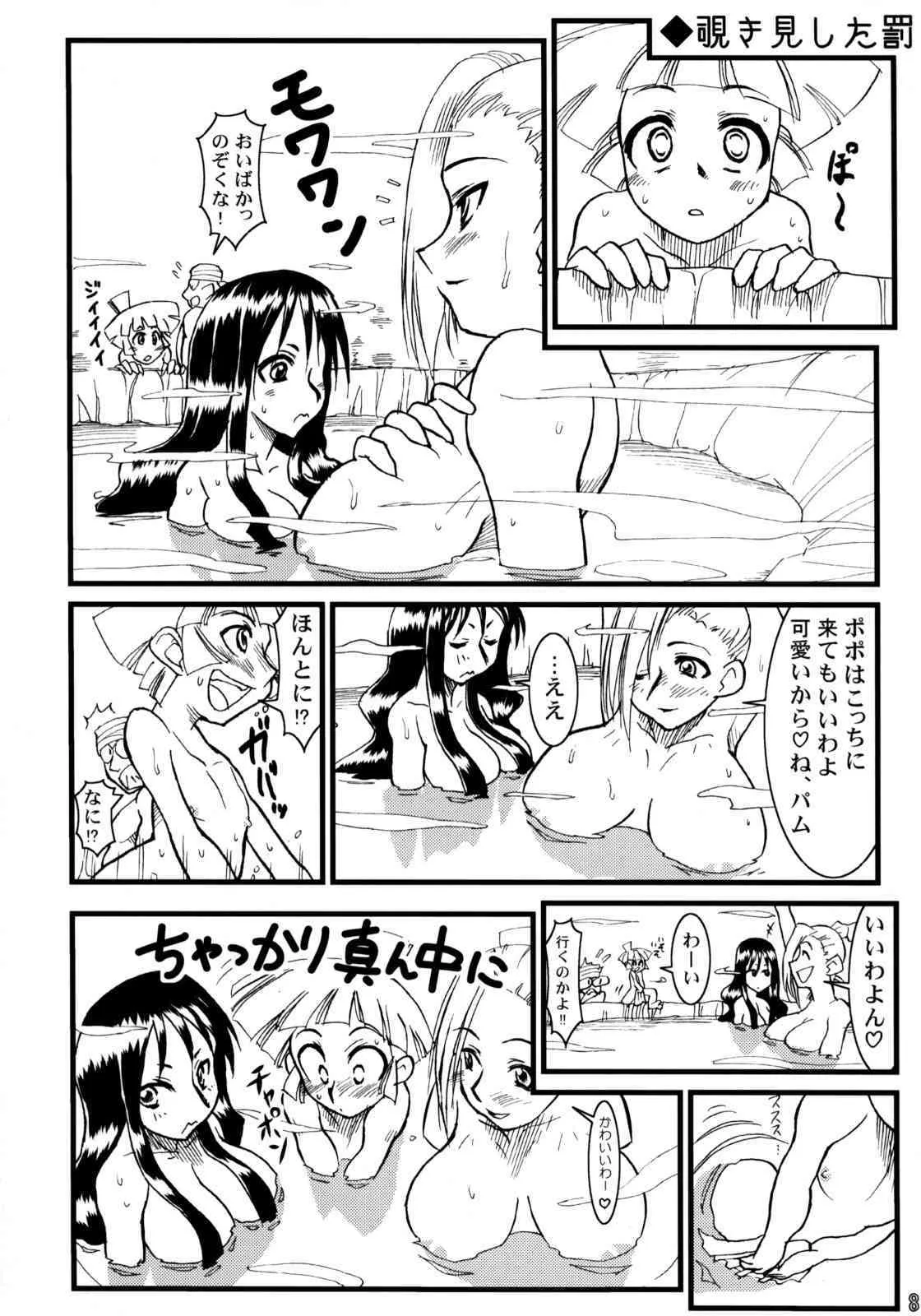Calmboydotcom – Kabutomushi Shounen_7