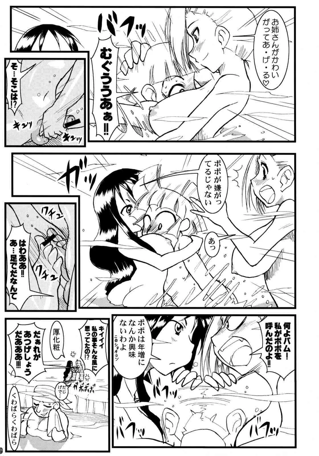 Calmboydotcom – Kabutomushi Shounen_8