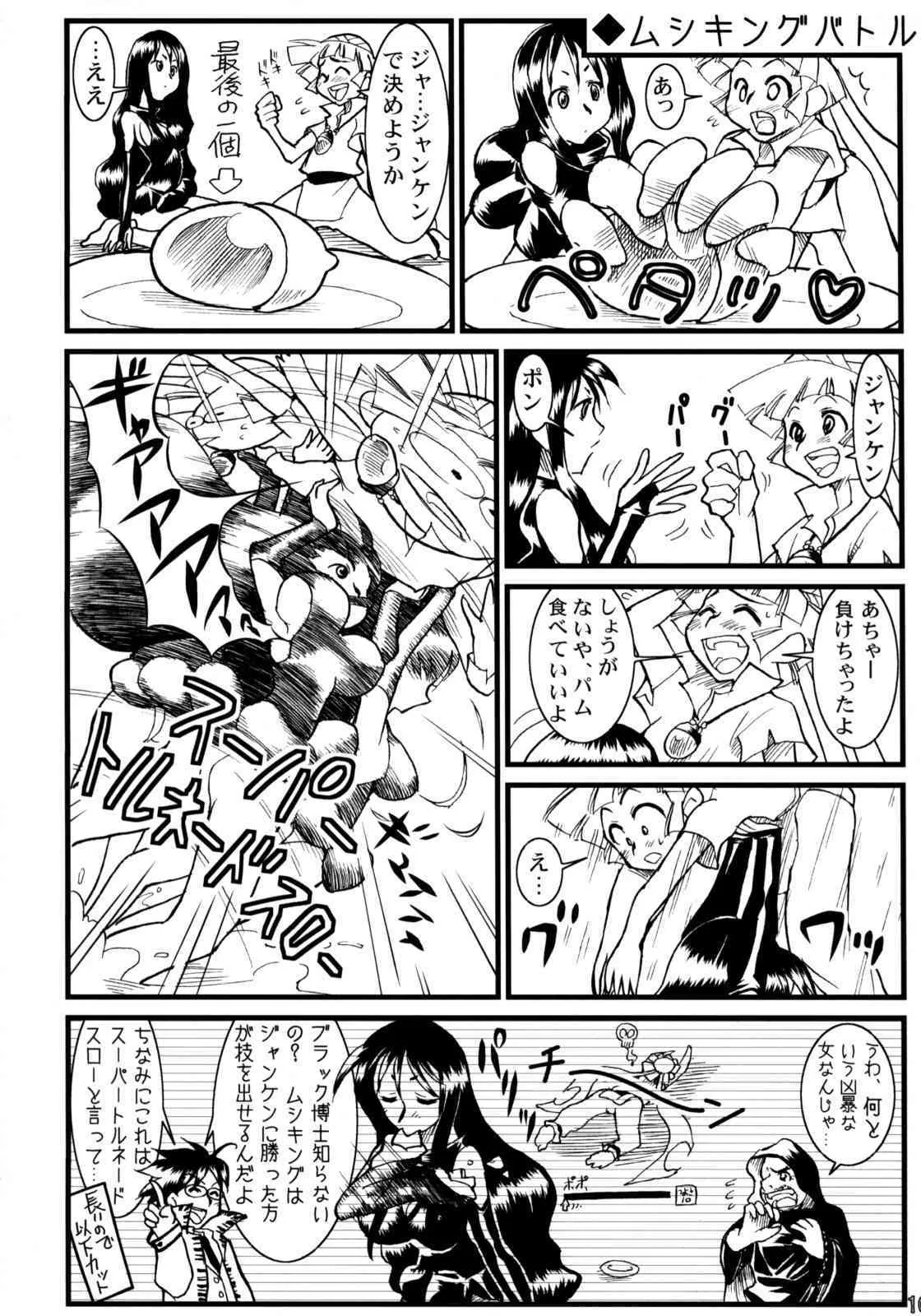 Calmboydotcom – Kabutomushi Shounen_9