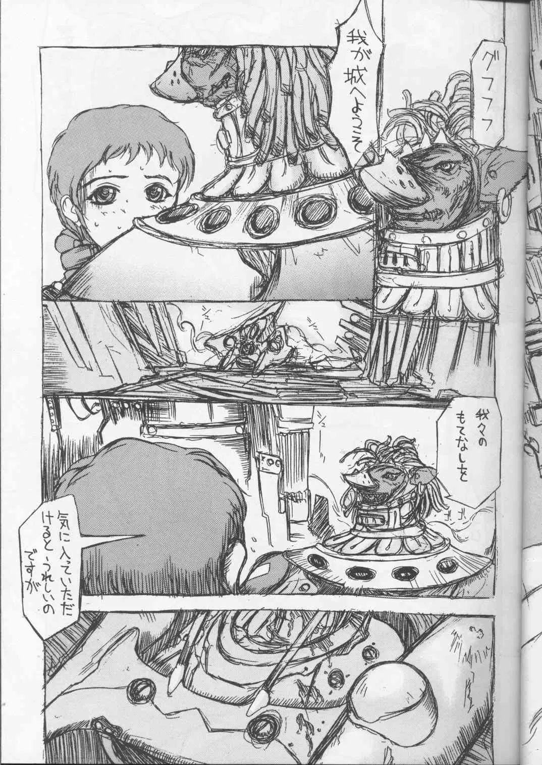 (C55) [BM団 (雅喜彦一郎)] Another Part of Me (青の６号)_10