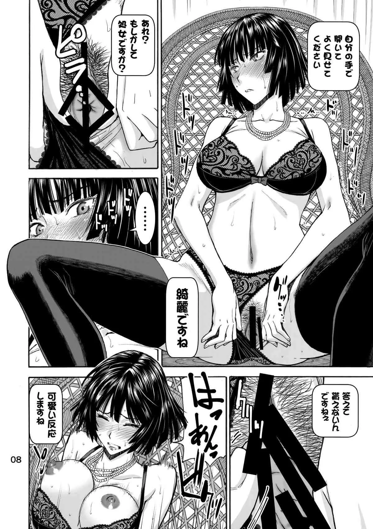 (C89) [ハイスラスト (いのまる)] 現役B級1位ヒーロー地獄のフブキAVデビュー!! (ワンパンマン)