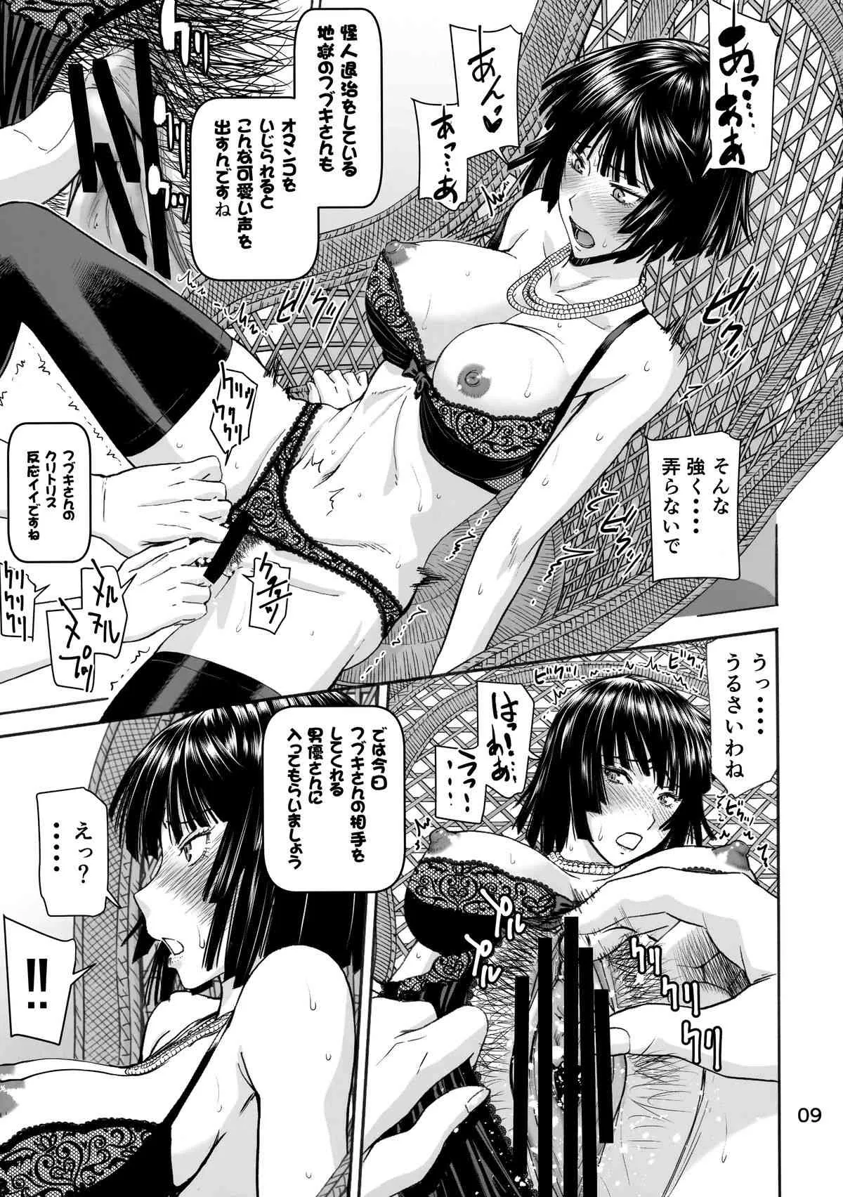(C89) [ハイスラスト (いのまる)] 現役B級1位ヒーロー地獄のフブキAVデビュー!! (ワンパンマン)_2
