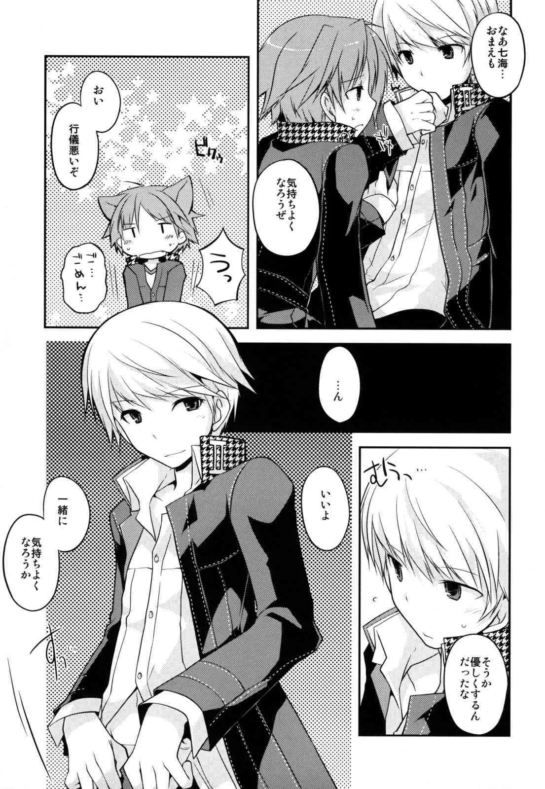 Galvas – Trapeziste [Persona 4]_10