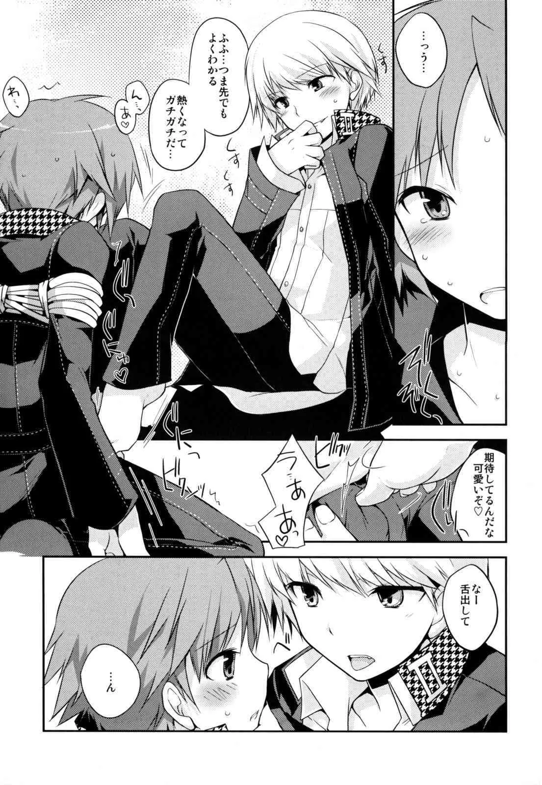 Galvas – Trapeziste [Persona 4]_4