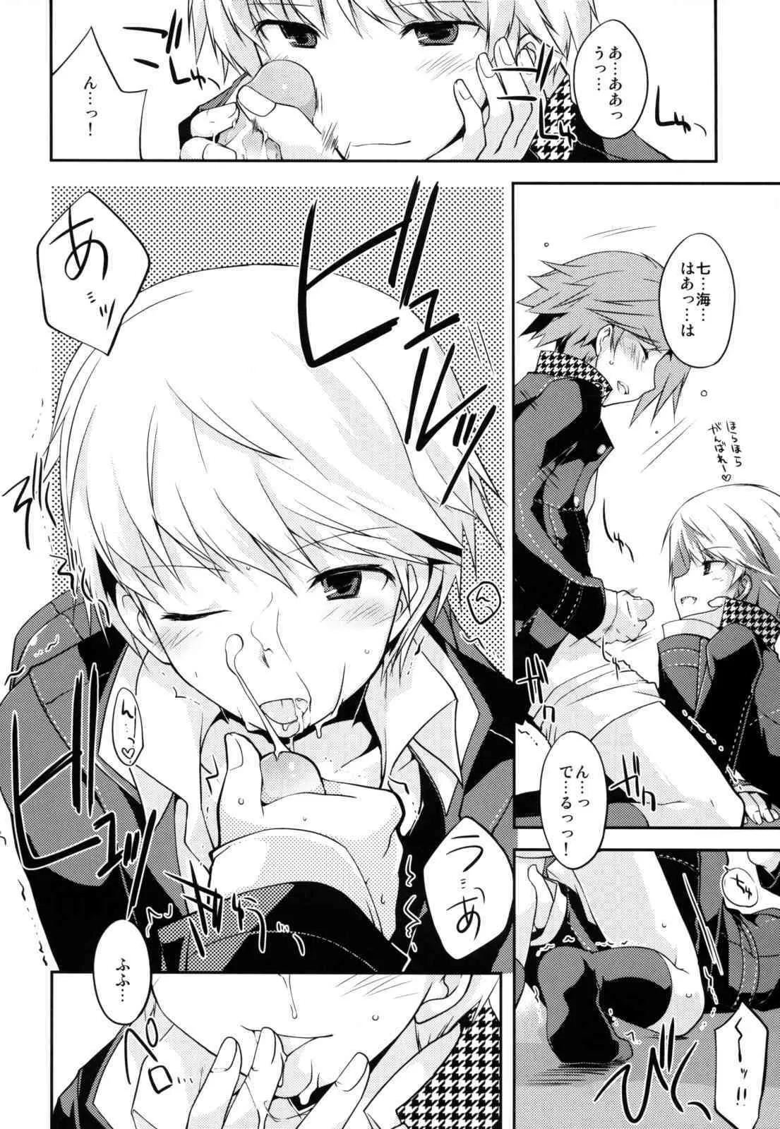 Galvas – Trapeziste [Persona 4]_9
