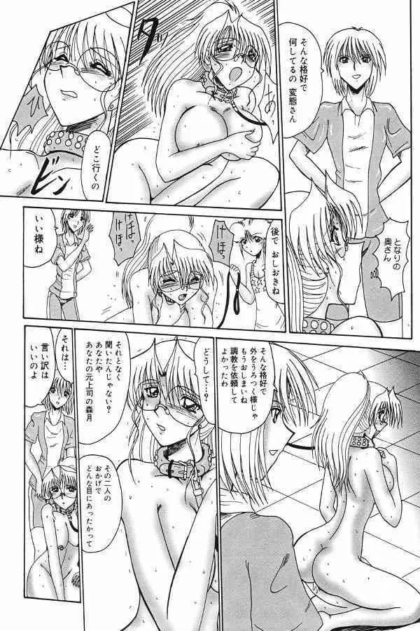[アンソロジー] 汚糞娘_10