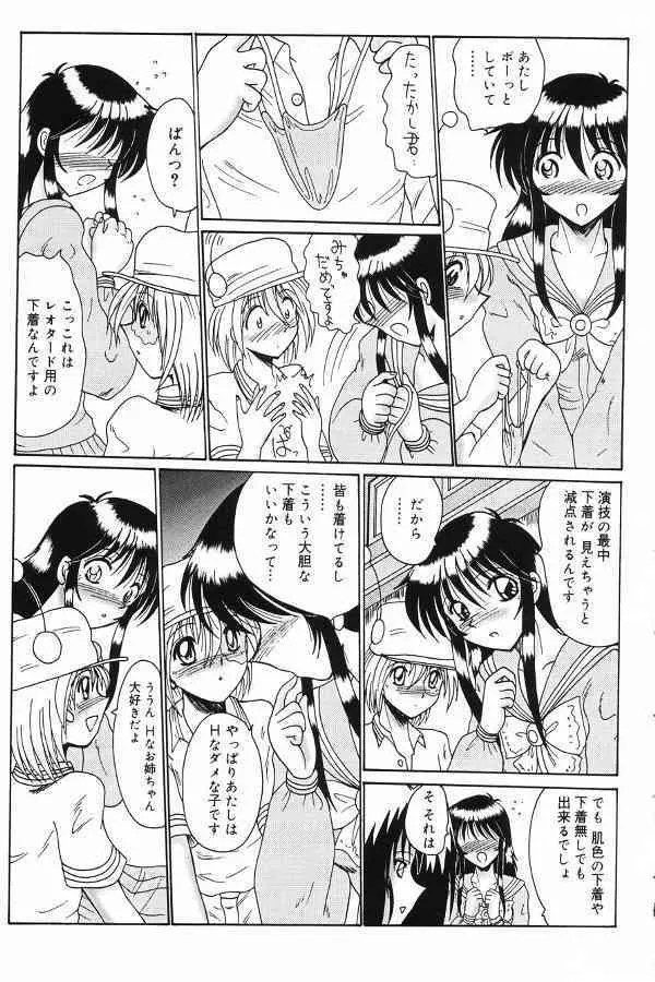 [アンソロジー] 汚糞娘_7