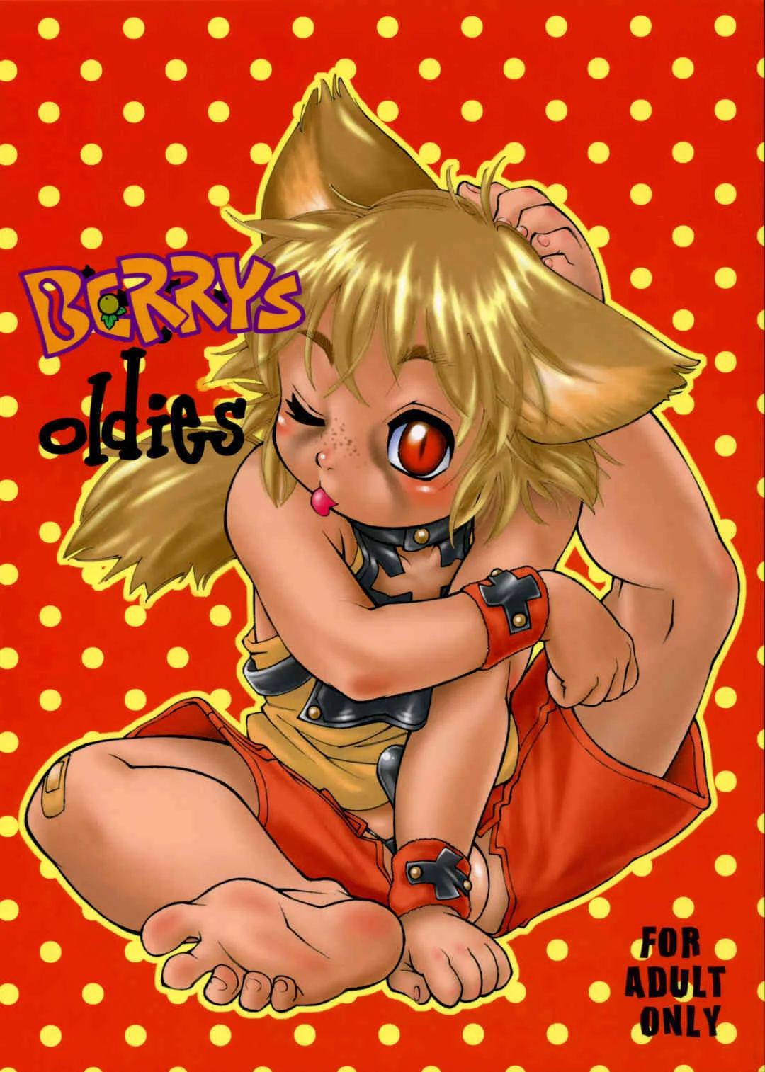 (C68) [流体力学 (秋緒たかみ)] BERRYS oldies