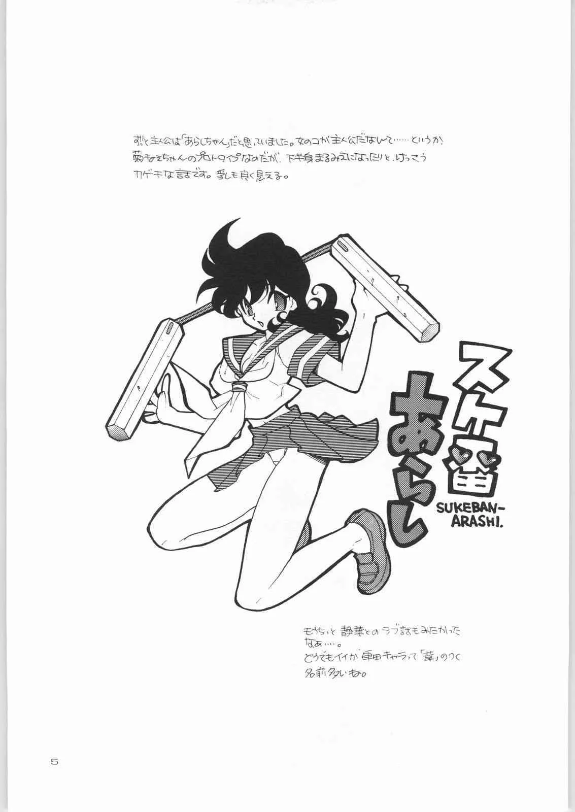 [HEROES FACTORY] KURUMADA MIRACLE 3.5_4
