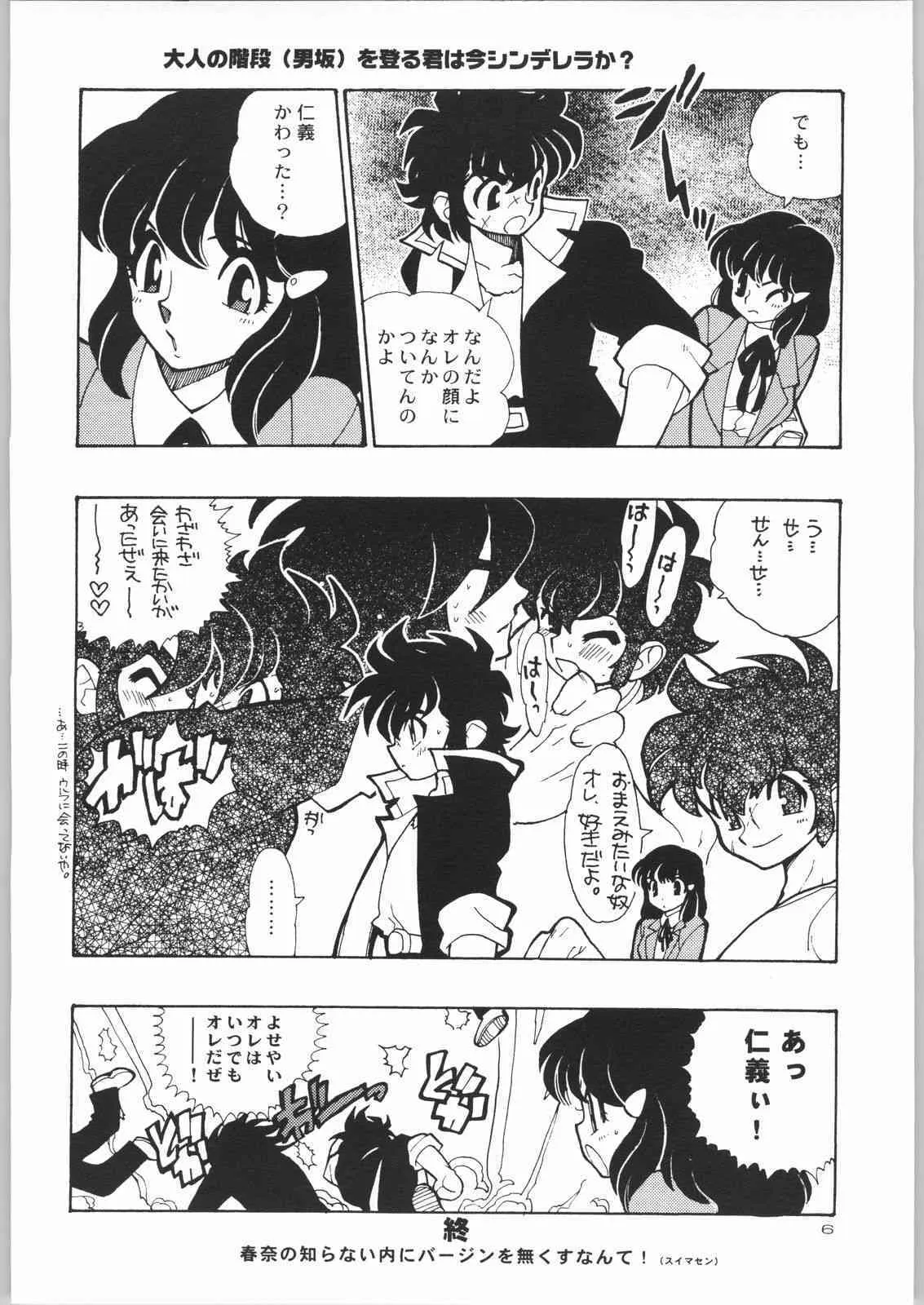 [HEROES FACTORY] KURUMADA MIRACLE 3.5_5