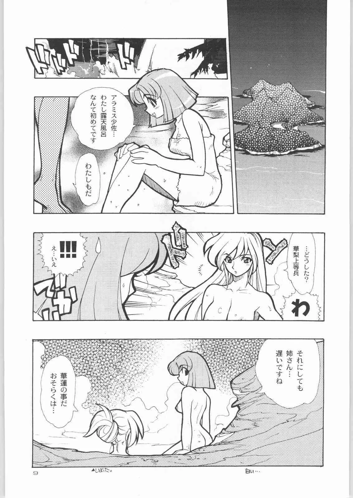 [HEROES FACTORY] KURUMADA MIRACLE 3.5_8