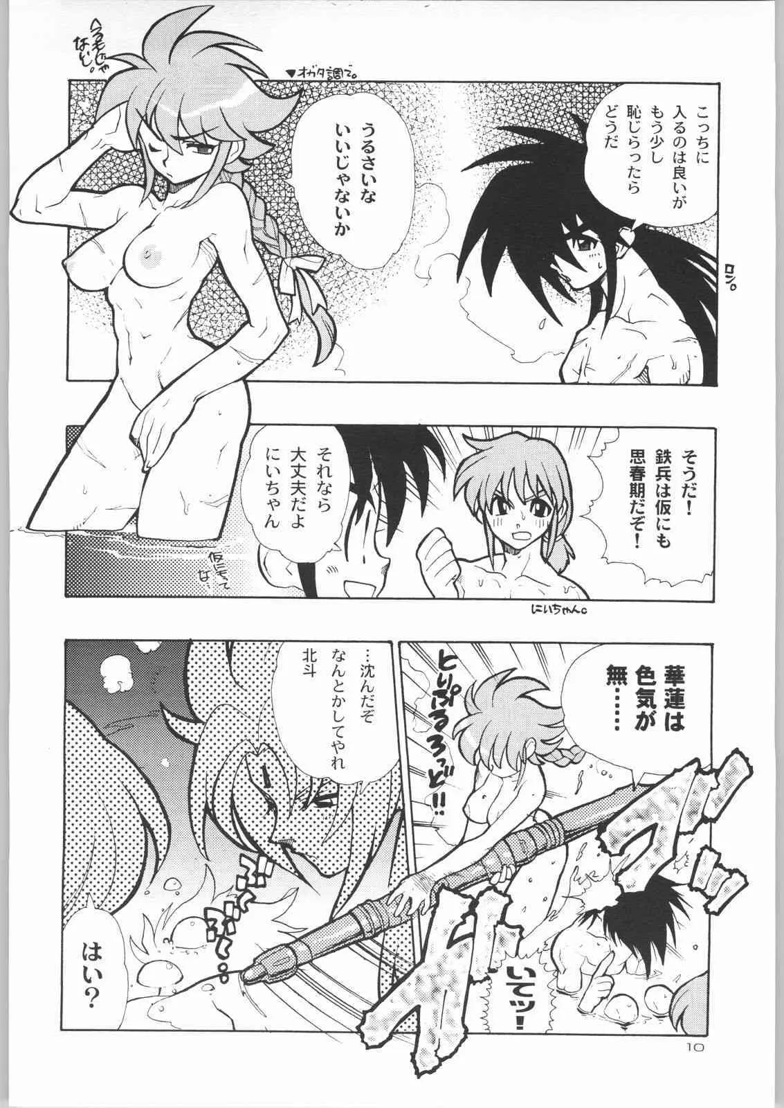 [HEROES FACTORY] KURUMADA MIRACLE 3.5_9