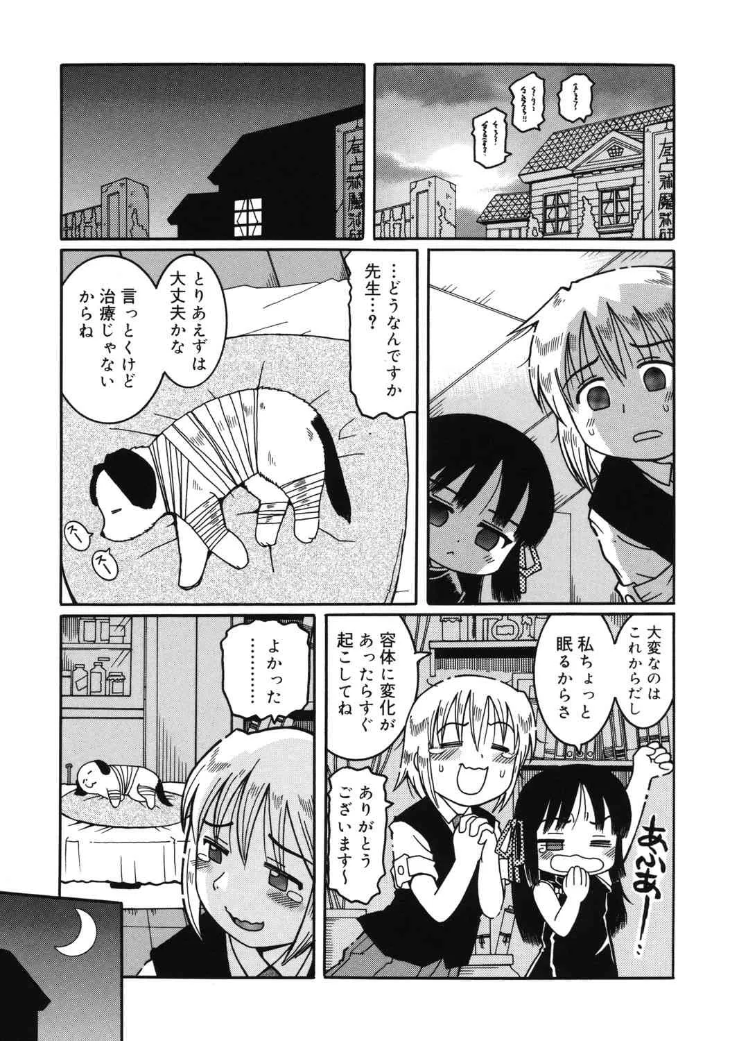 [國津武士] 幼術師_4