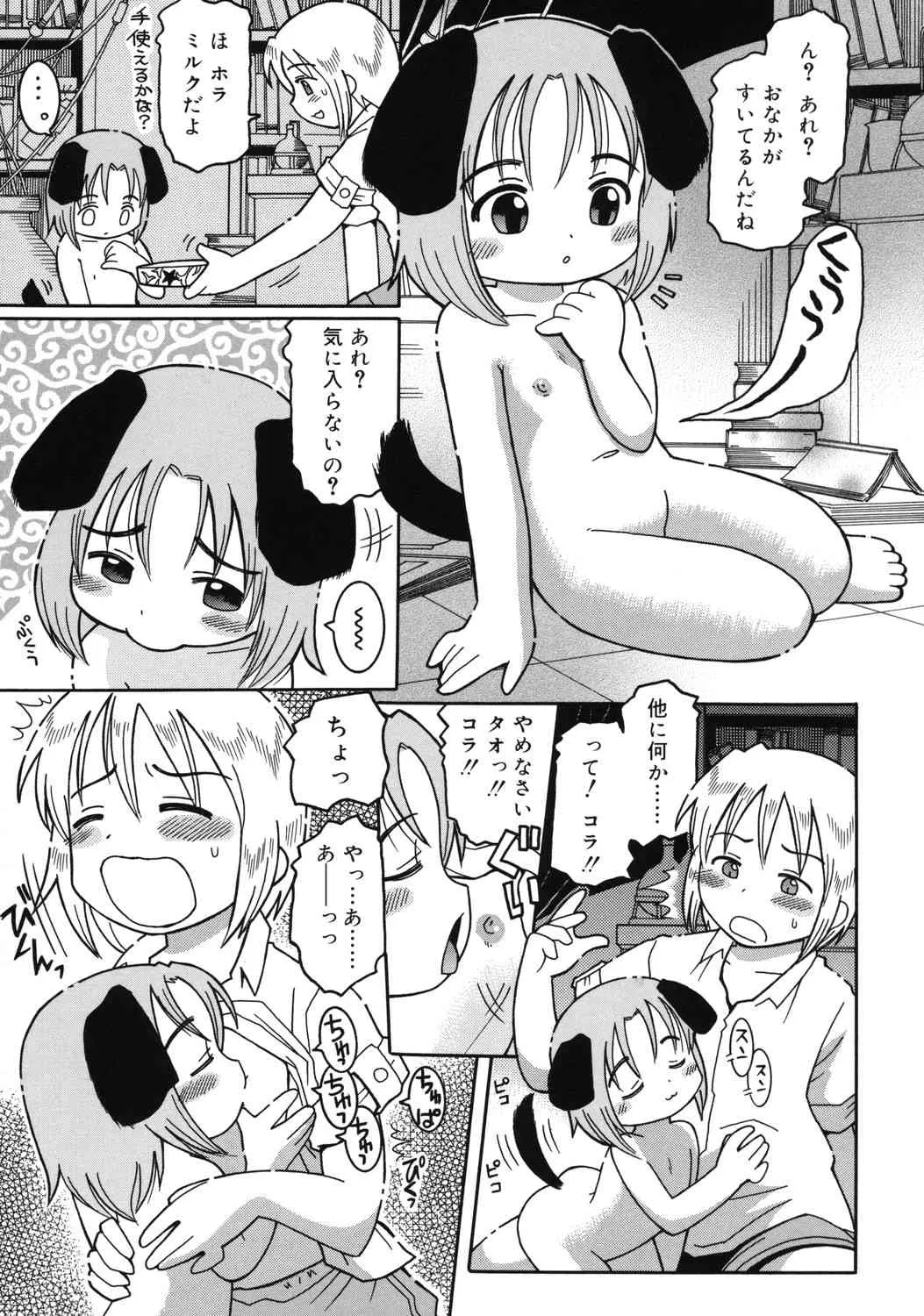 [國津武士] 幼術師_7