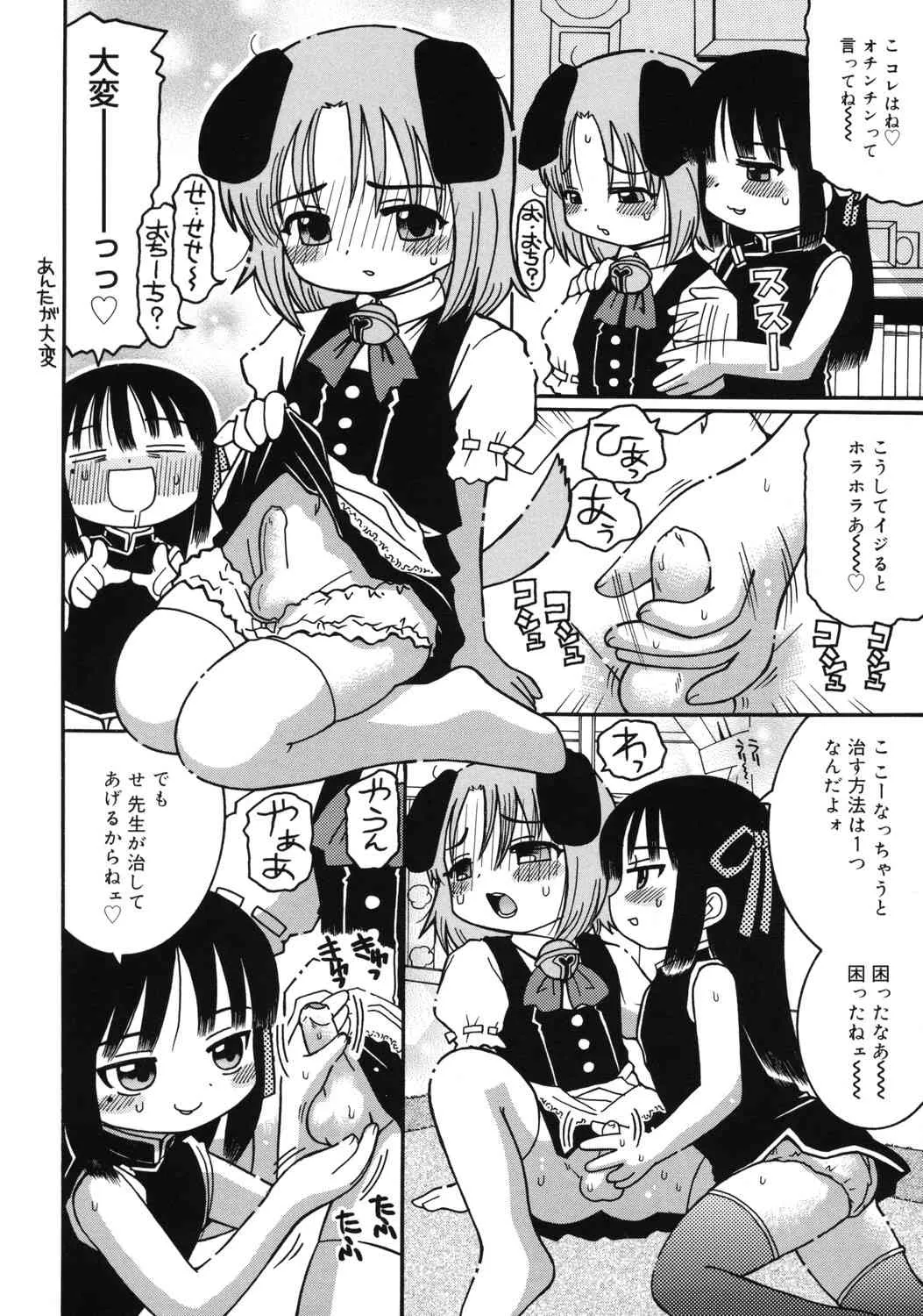 [國津武士] 幼術師_9