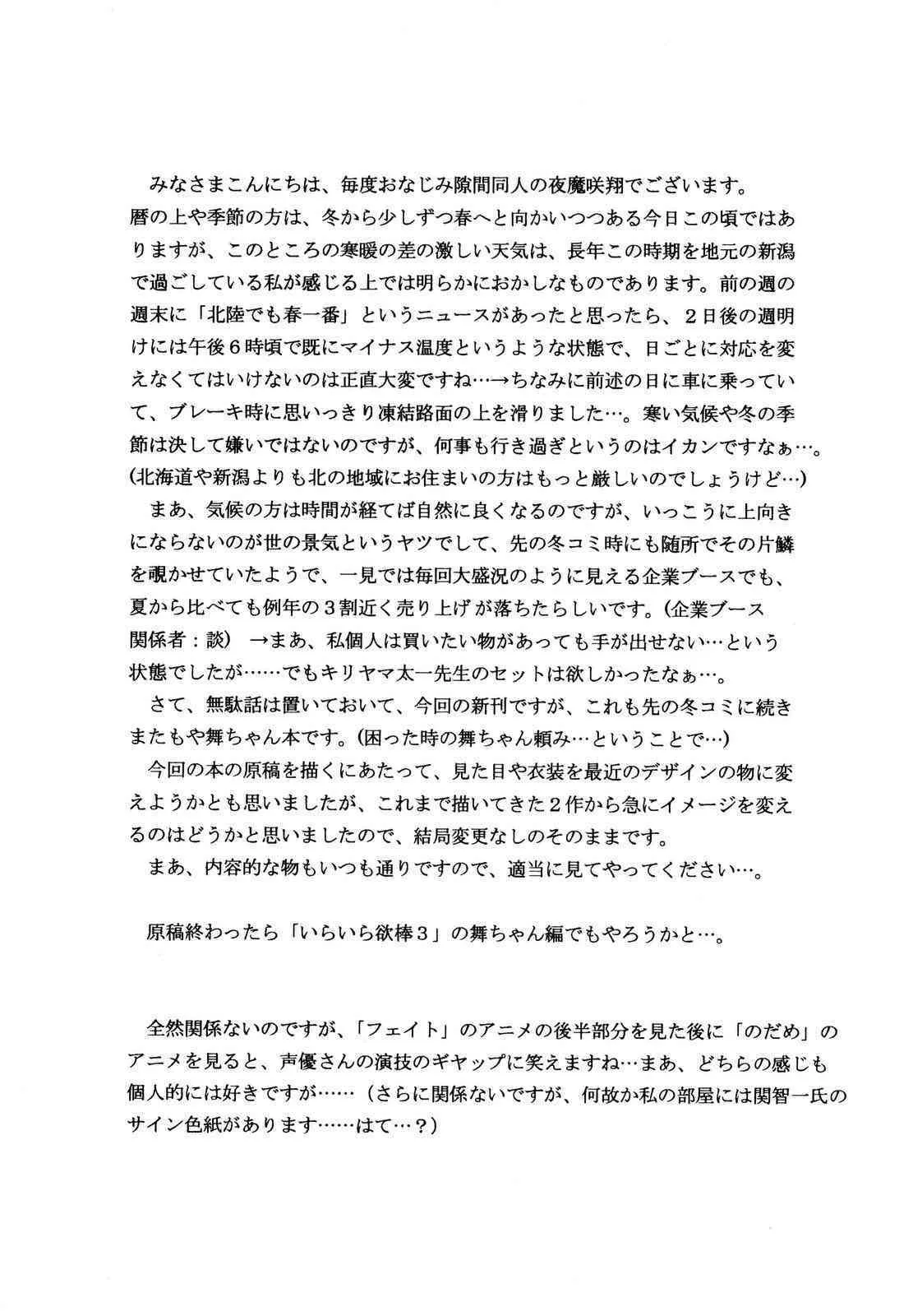 (にくけっと 2) [D’ERLANGER (夜魔咲翔)] 艶麗舞肢3 (キング・オブ・ファイターズ)_4