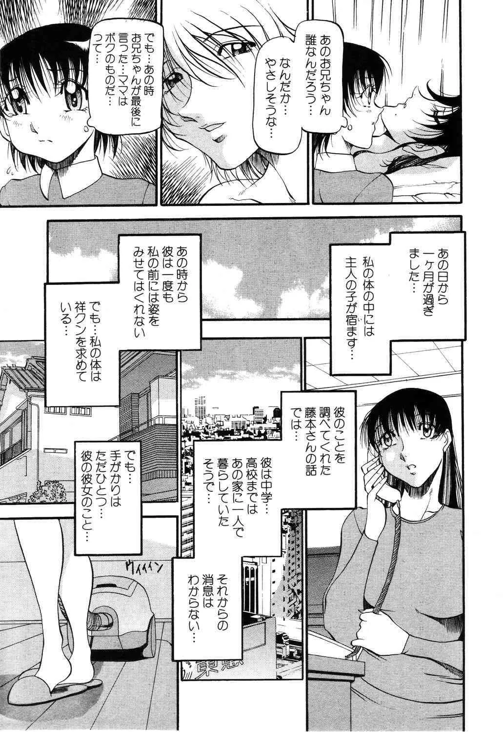 ANGEL倶楽部 2003年6月号_10