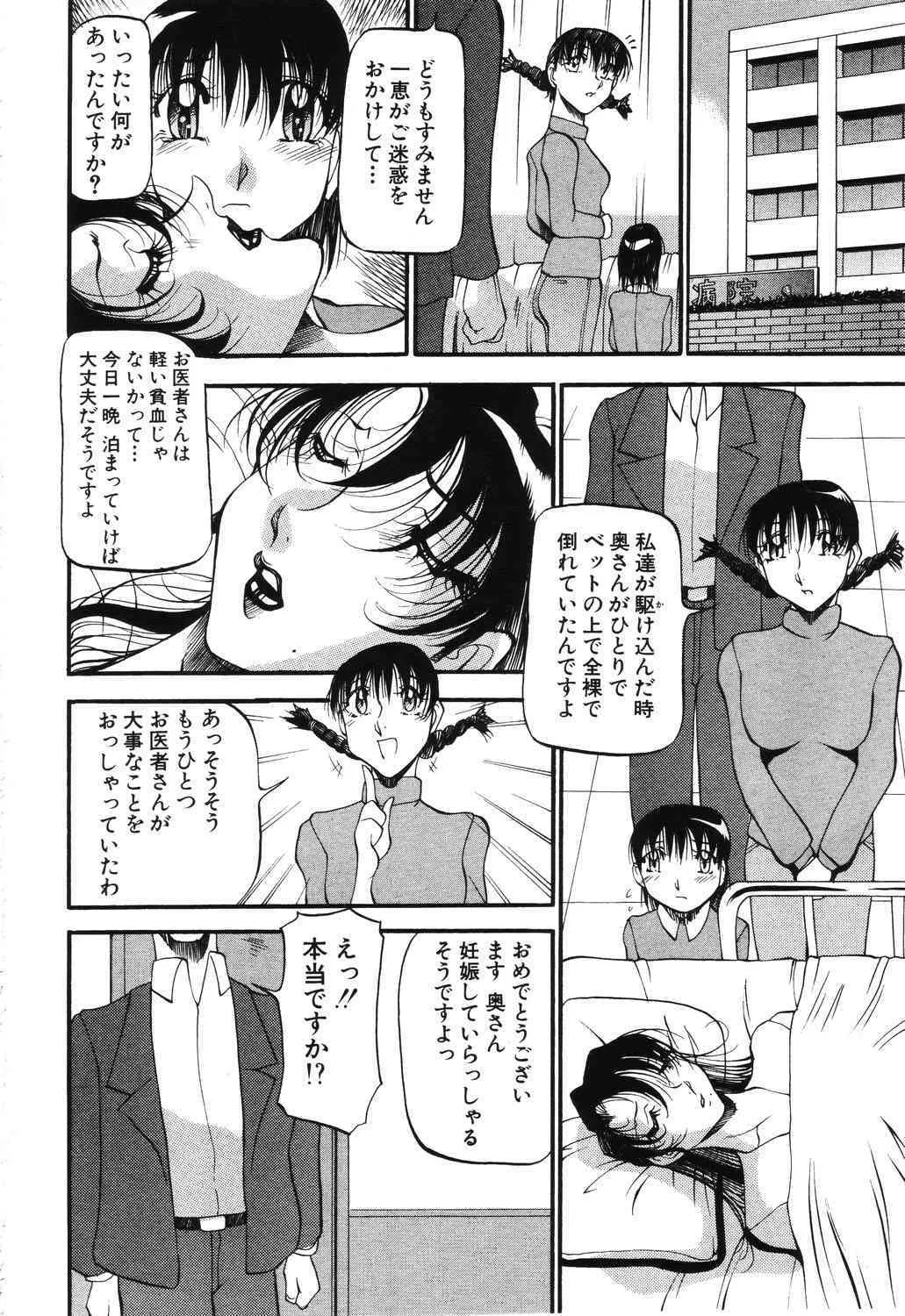 ANGEL倶楽部 2003年6月号_9