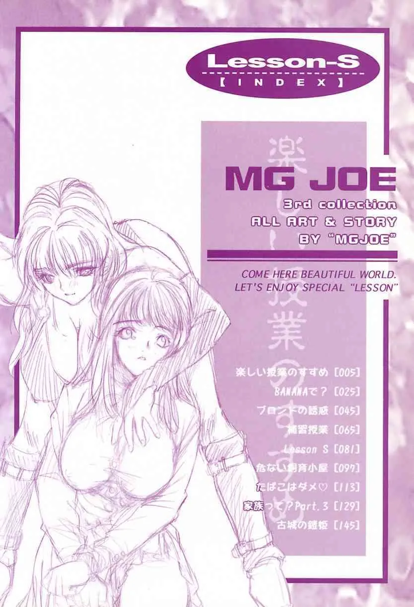 [MGジョー] Lesson-S_5