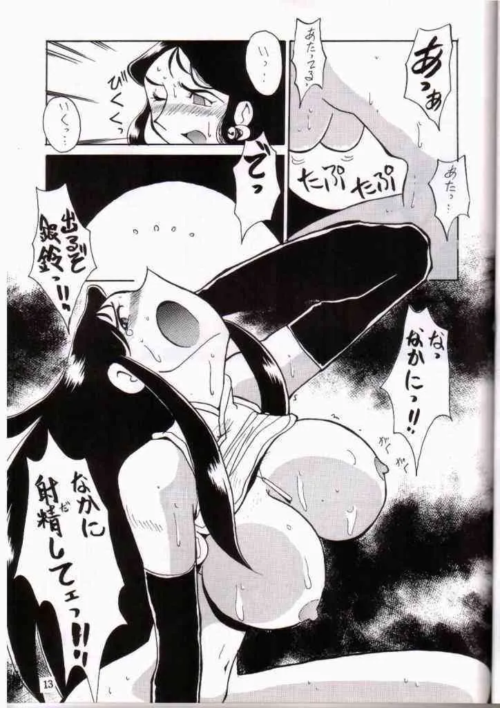 ginreibon4_10