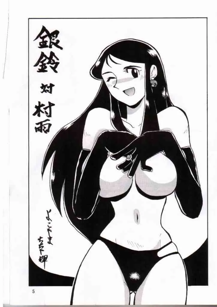 ginreibon4_2