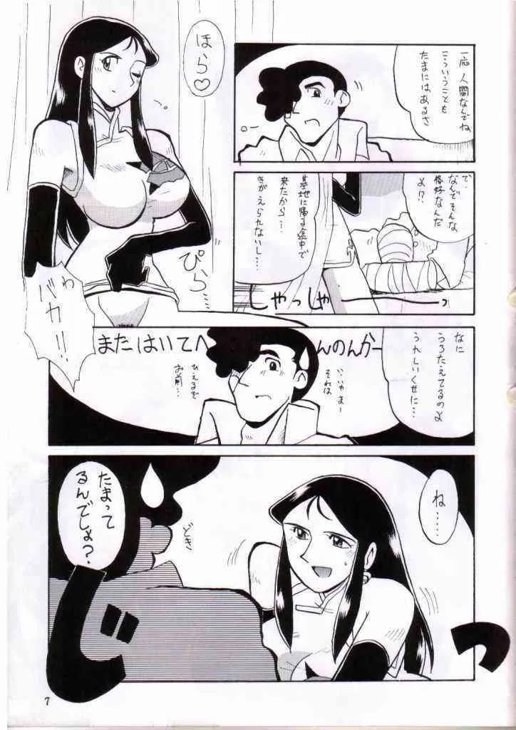 ginreibon4_4