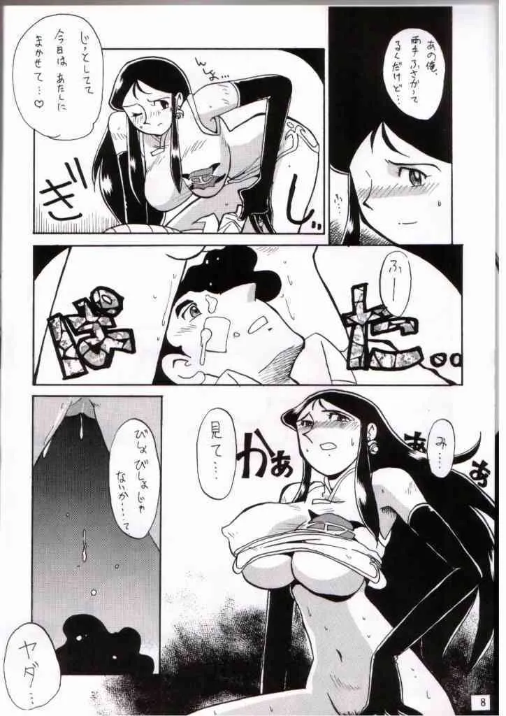 ginreibon4_5