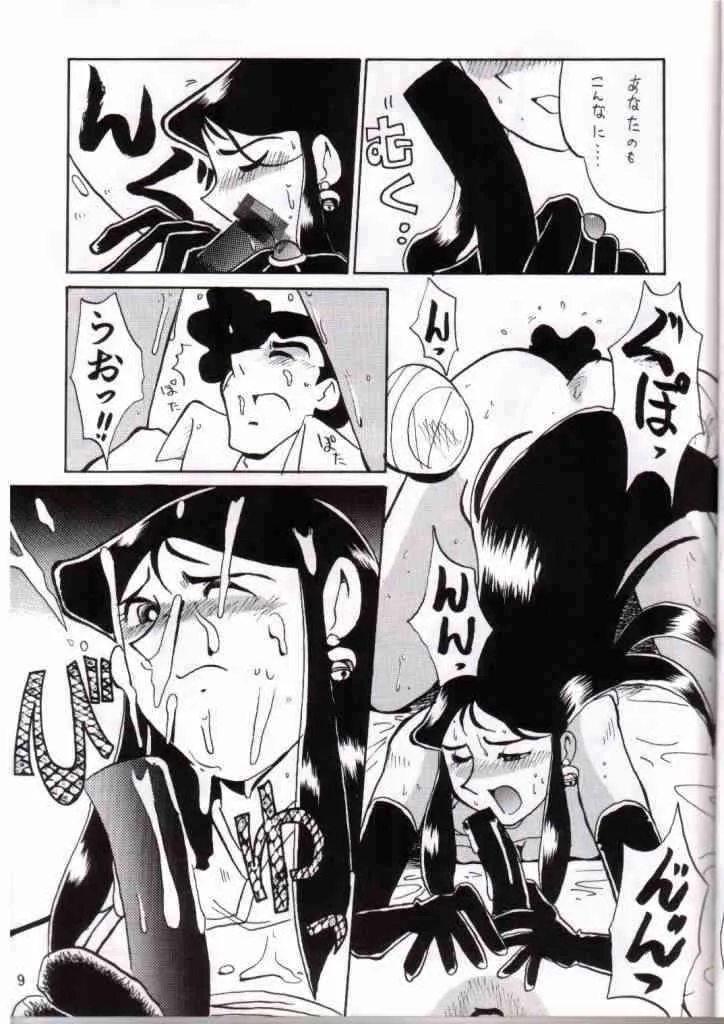 ginreibon4_6