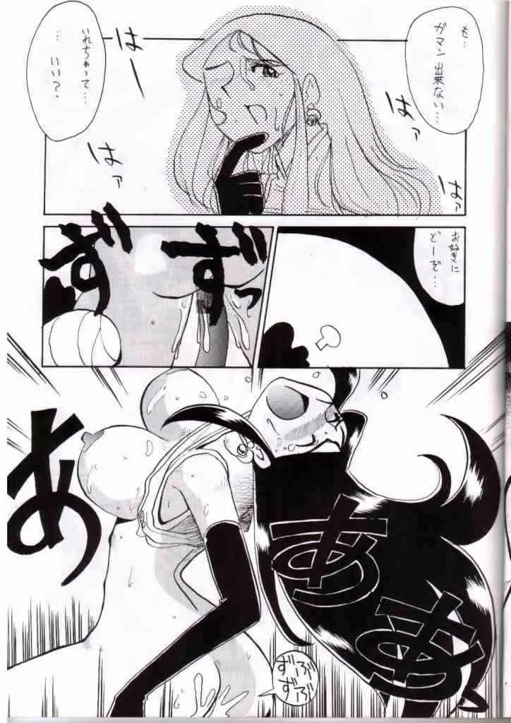 ginreibon4_8