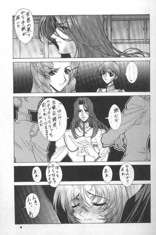 The Kudoki dancer 5 (Utena and others)_6