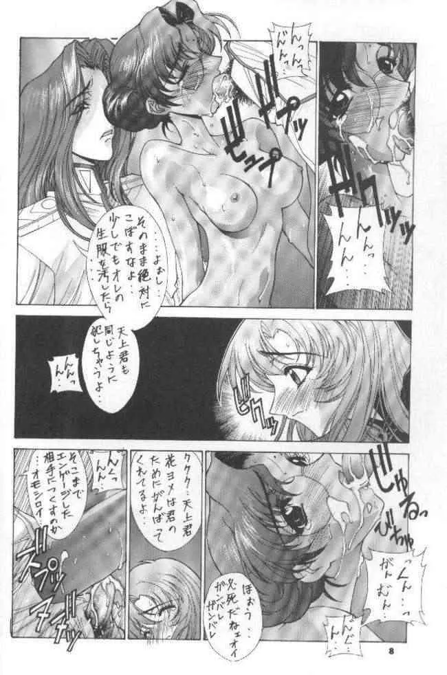 The Kudoki dancer 5 (Utena and others)_9