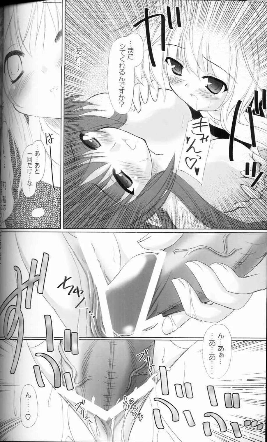 Fingertips KISS Extra_2