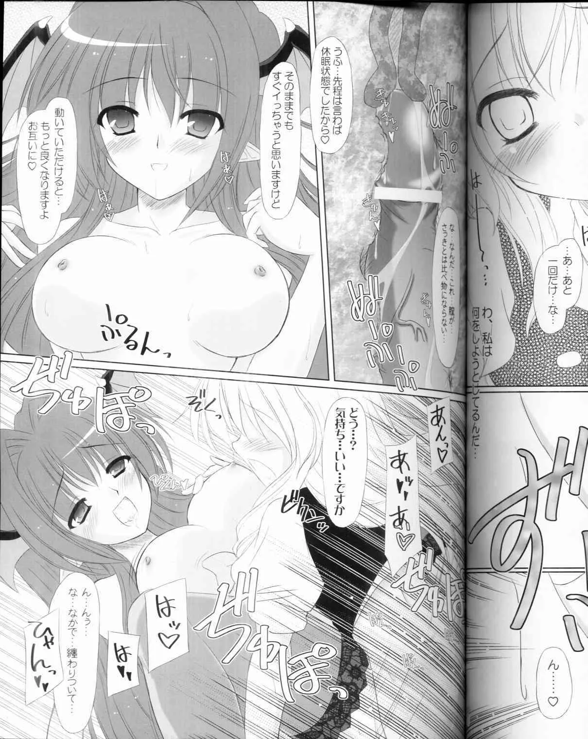 Fingertips KISS Extra_3