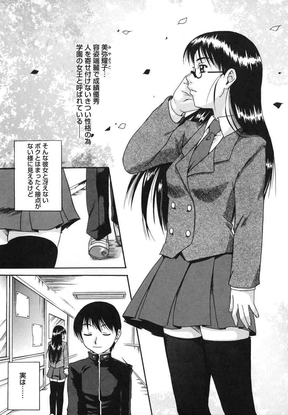 [Kouichirou Nanri] Ni-hatsu-me!! (Second Shot!!)_4