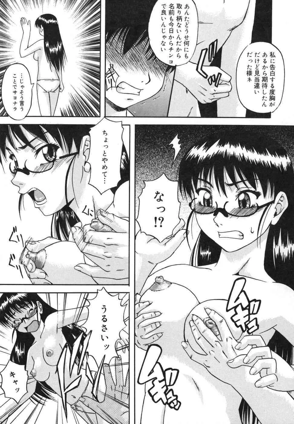 [Kouichirou Nanri] Ni-hatsu-me!! (Second Shot!!)_8