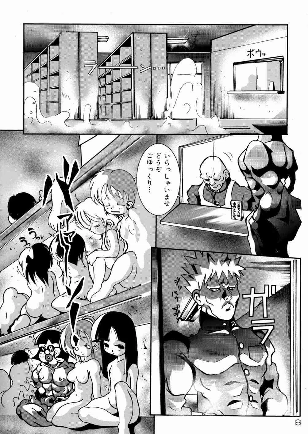 [畔地潔地] 少女販売中_7